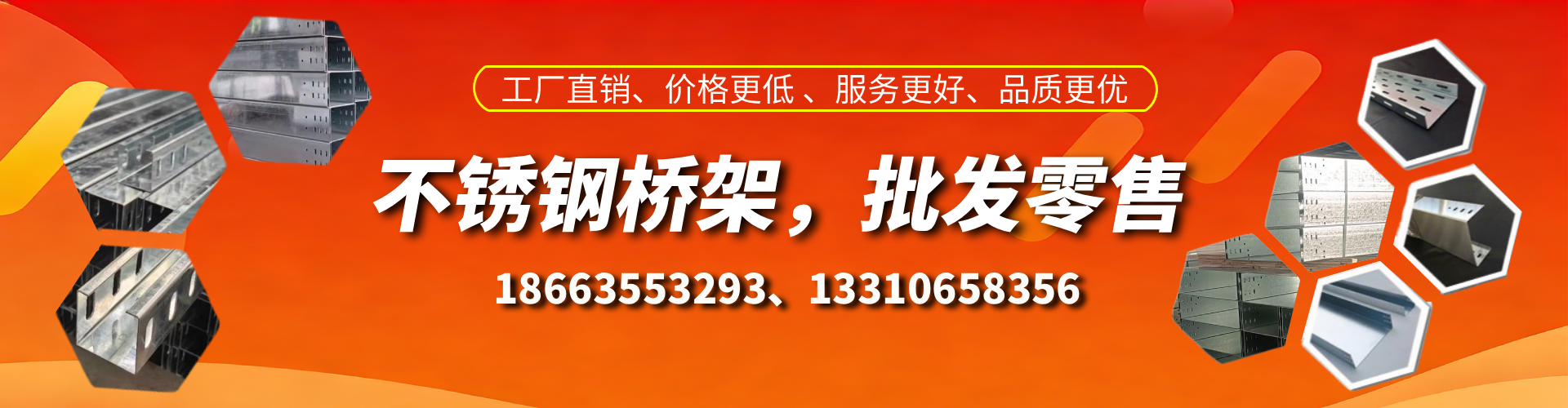 不锈钢桥架厂家